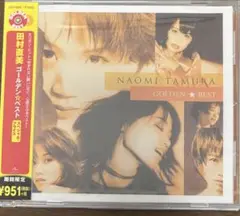 田村直美 GOLDEN★BEST