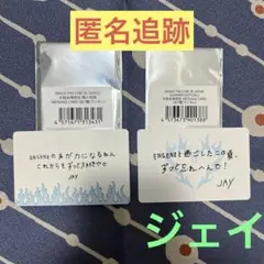 匿名追跡/ジェイ 大阪メッセージカード WALK THE LINE SUMMER