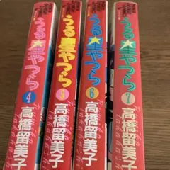 うる星やつら 4-7巻セット