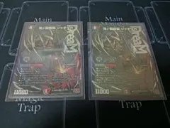 鬼ヶ覇覇覇ジャオウガ 2枚