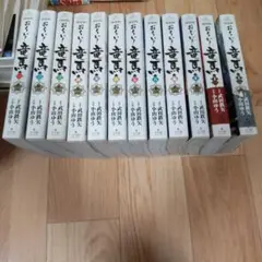 お~い!竜馬 新装版 全巻セット