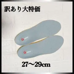 訳あり　大特価　メンズ　スポーツインソール　L:27-29cm サイズ調整可
