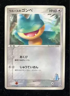 ラルースのゴンベ 未開封 ① m40253727102_1.jpg?1748528240