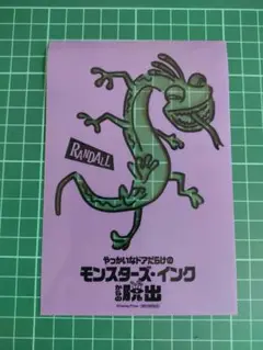 モンスターズインク ランドール メダル＆クリアカードセット