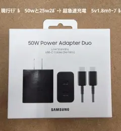 新品 50W Power Adapter Duo 超急速充電