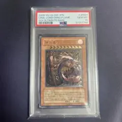 PSA9 神炎皇ウリア レリーフ 神炎皇ウリア アルティメットレア PSA9 | トレカショップAZ