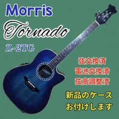 2025年最新】morris tornado zの人気アイテム - メルカリ