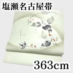 Item thumbnail for item 82dbab2e-be37-4565-a75c-9c2de2f745aa