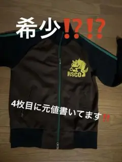 【新品未使用‼️】ROCKETS トラックジャケット