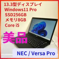 美品 NEC ノートパソコン ノートPC SSD256 Win11 i5 A30