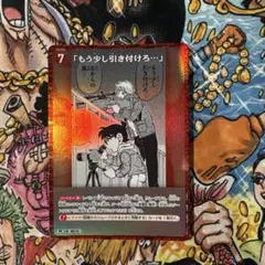 もう少し引き付けろ・・・ キラプロモ コナンtcg