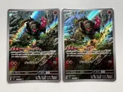 ポケモンカード イイネイヌ AR 2枚セット