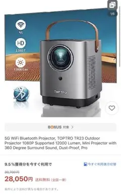 TOPTRO TR23 プロジェクター 箱付き TOPTRO TR23 ポータブルプロジェクター フルHD対応 操作ガイド