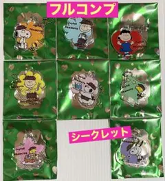 ジョイフル スヌーピー アクリル キーホルダー 8種類 コンプリート フルコンプ