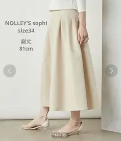 新品同様NOLLEY'Sノーリーズ2024SSシャンタングログランタックスカート