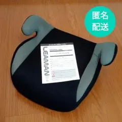 ジュニアシート　リーマン