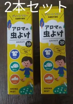 アロマ 虫除け スプレー ミスト 無添加 精油 天然アロマオイル 2本セット新品