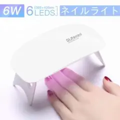 ★ネイルライト ホワイト ジェルネイル UVライト レジン硬化 LED 白