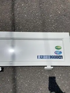 三菱ふそうキャンタートラックリア煽り後ろ煽り長さ1600新品取り外し品