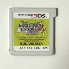 3DS ドラゴンクエストモンスターズ2 イルとルカの不思議なふしぎな鍵