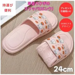 【セール】②【持運び便利】 24cm　うさぎ　携帯サンダル　超軽量　旅行海プール