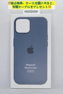 新品-純正互換品-iPhone14 シリコンケース・ストームブルー