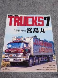モデルカーズトラックス　えさ屋のパパラッチベストアルバム＆椎名急送大全 Amazon.co.jp: モデルカーズ トラックス スペシャル えさ屋の