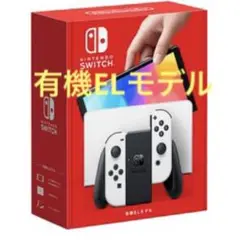 【美品】Nintendo Switch 有機 EL モデル ホワイト
