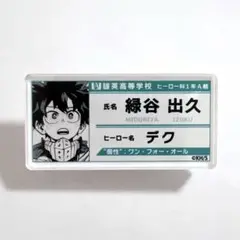 ヒロアカ　名札バッジコレクション　緑谷
