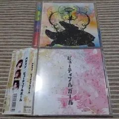 メガマソ シングル 2枚【バラ売りOK】