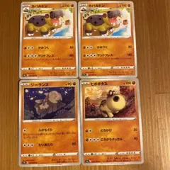 ポケモンカード　バトルリージョン  ヒポポタス、カバルドン、ジーランスのセット