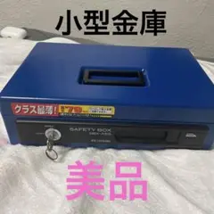 IRIS OHYAMA SAFETY BOX