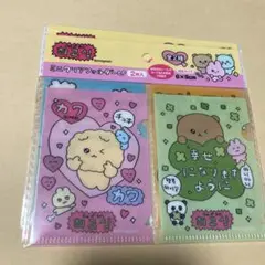 チェゴシム　2種 ミニクリアフォルダー2枚入