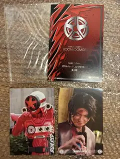 爆上戦隊ブンブンジャー ポストカード 大也 ブンレッド119