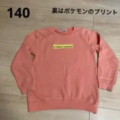 140 ポケモン 長袖 トレーナー