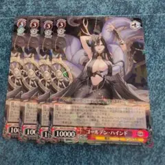ヴァイスシュヴァルツ　アズールレーン　テンペスタ　ゴールデン　ハインド　r