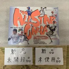 1996年オールスターカード限定盤全69枚セット