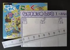 ぶんけい さんすうらんど 算数セット すごろく なかまあつめ かずのせん