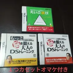ニンテンドーDS 脳トレゲームセット　ゲーム　まとめて