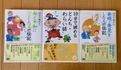 10分で読めるシリーズ 3冊セット