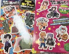 魔界の主役は我々だ! 限定 ステッカーまとめ売り