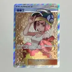 ポケモンカード　溶接工　sr