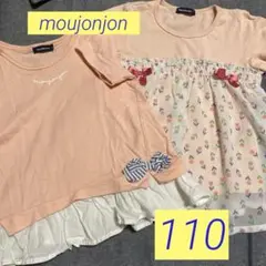 ムージョンジョンTシャツ2枚　110