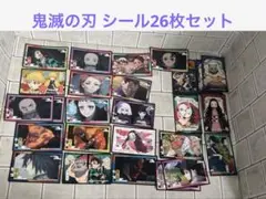 鬼滅の刃 ロングステッカー 26枚セット