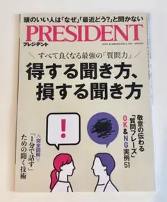 PRESIDENT 2025.8.29号