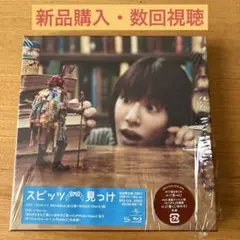 見っけ　初回限定版　1SHM-CD＋Blu-ray