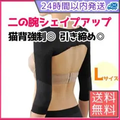 着圧 肩こり 二の腕シェイプ 二の腕サポーター 二の腕シェイプサポーター