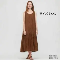 INES×UNIQLOツイストプリーツワンピース （XXL）
