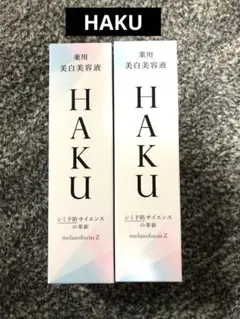 HAKU メラノフォーカスZ 45g(レフィル)
