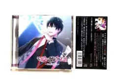【その愛は病にいたる HARUTO】佐和真中/三楽章「ドラマCD２枚組」島野春人